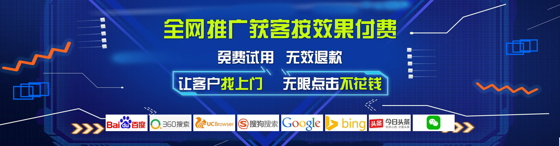 中和百度竞价广告