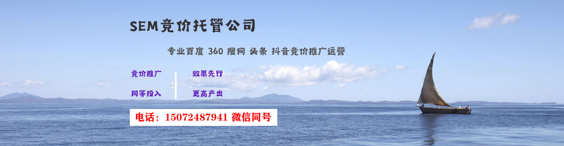 中和sem竞价员